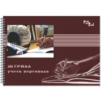 Бух книга Журнал учета персонала, А4, 50л., 18с3-50