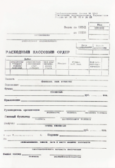 Бух бланки Расходный касс. (офсет) ордер, в термопленке, (книж. 100л.) 19693