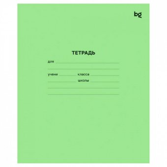 Тетрадь 12л, А5, блок офсет, простая обложка, клетка BG Т5ск12 57422