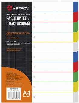 Разделитель листов 10цветов, пластиковые, А4 0560
