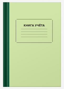 Книга учета  96л., А4,клетка 2056458