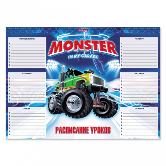 Расписание уроков А3 ErichKrause® Monster Car 49720